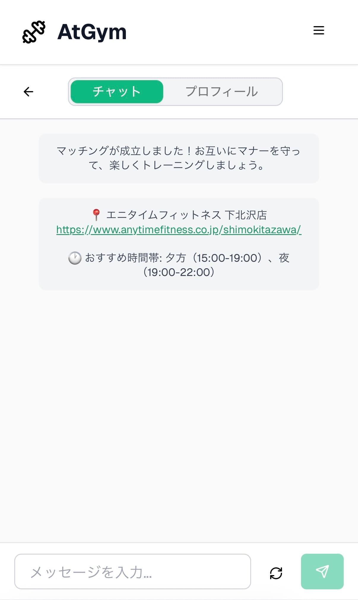 日程調整・合トレ実施